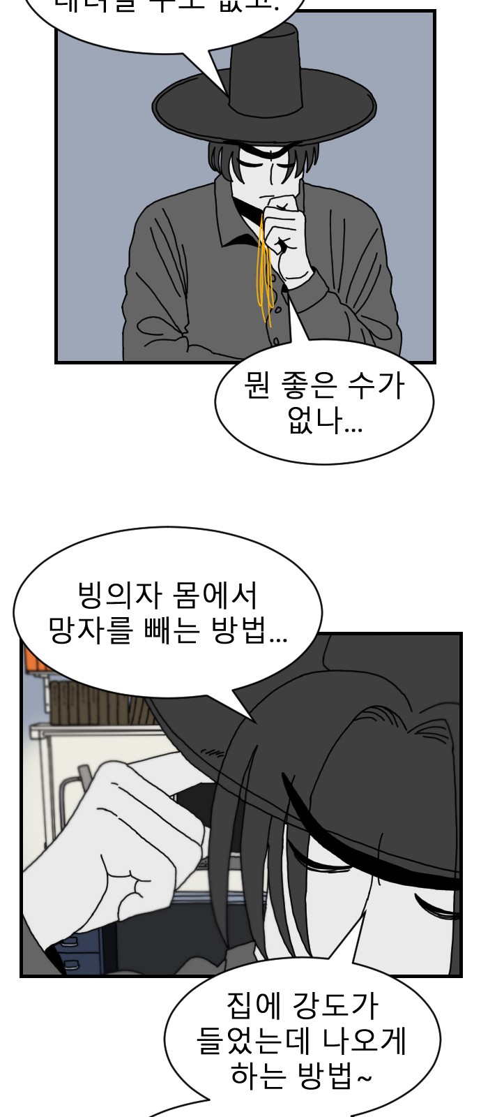 53 페이지
