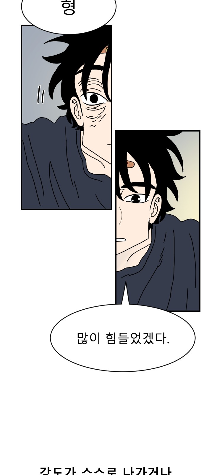 61 페이지