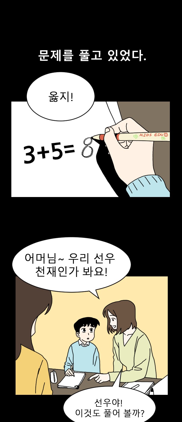 4 페이지