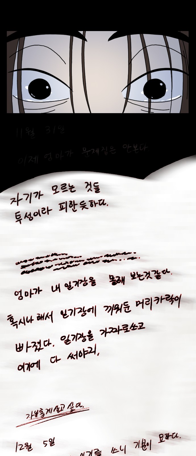 29 페이지