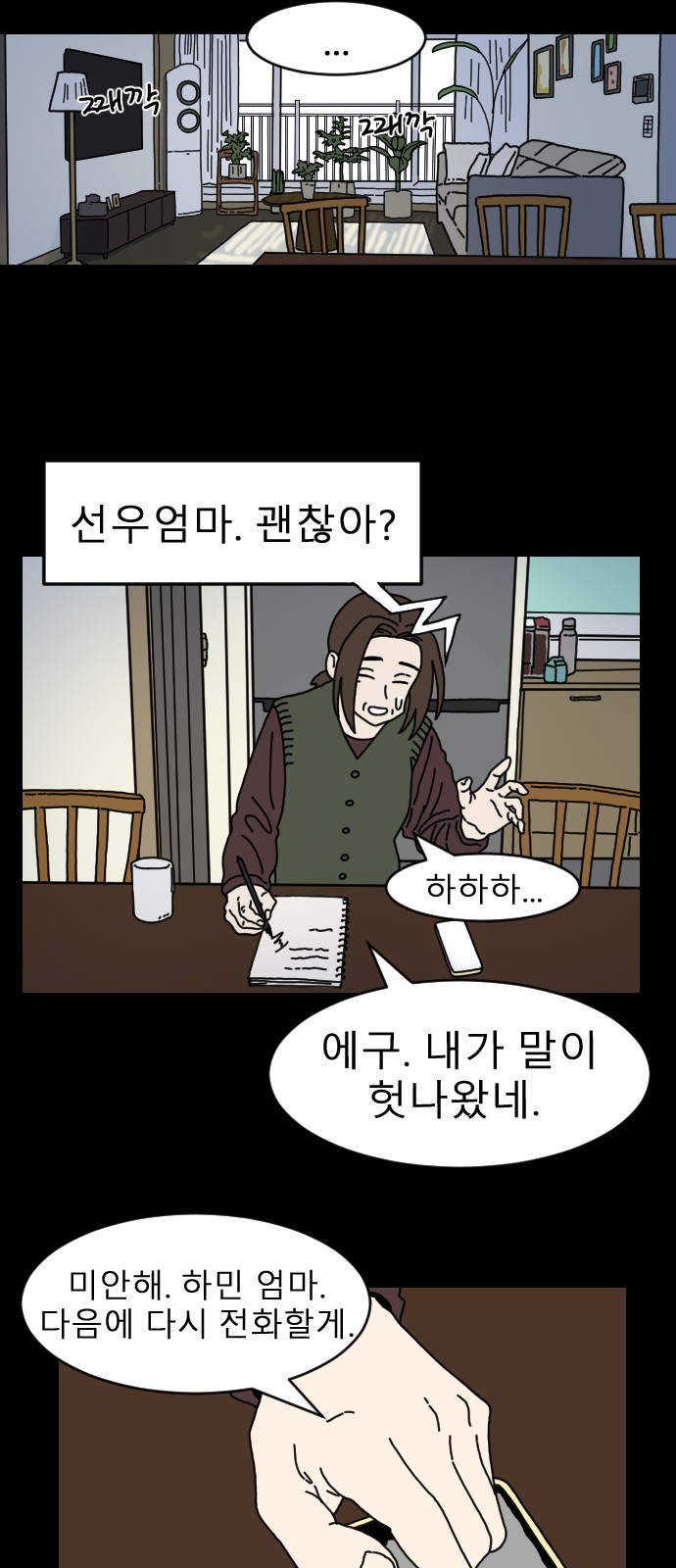 3 페이지