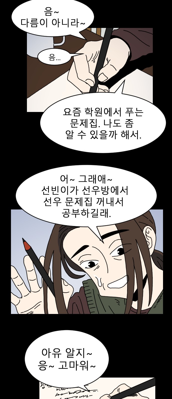 6 페이지
