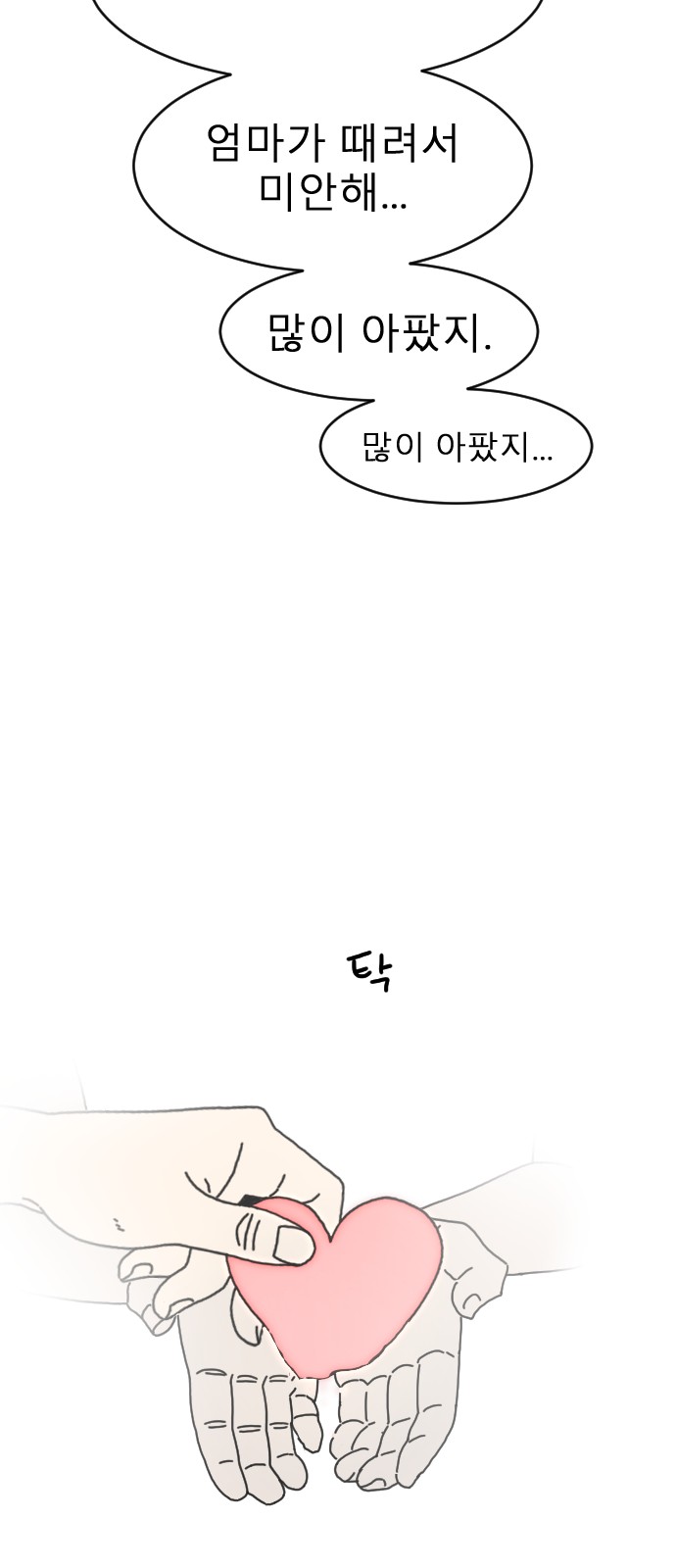 53 페이지