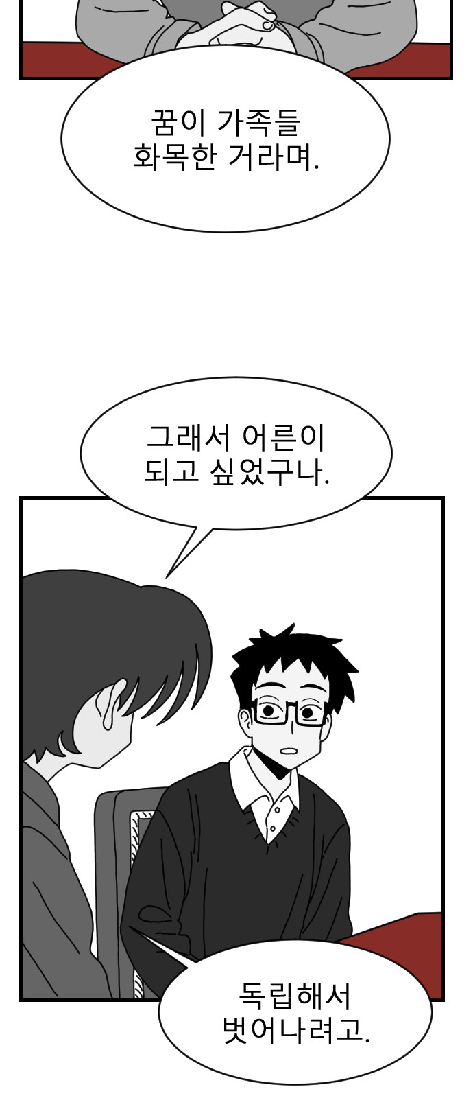 38 페이지