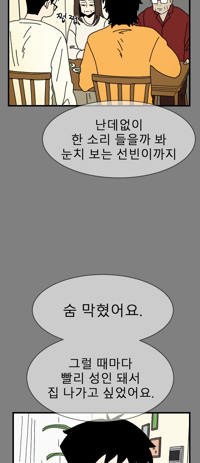 52 페이지
