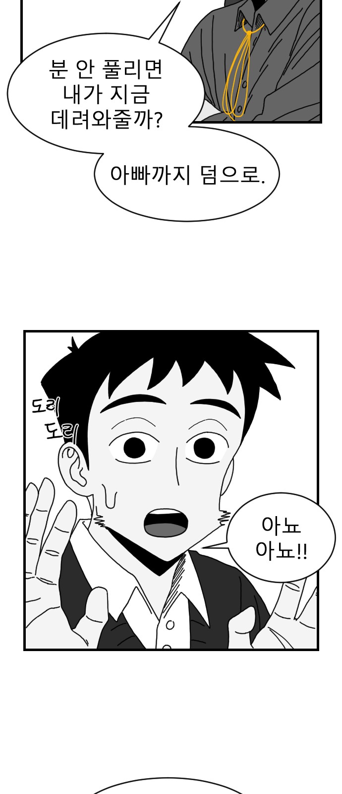 60 페이지