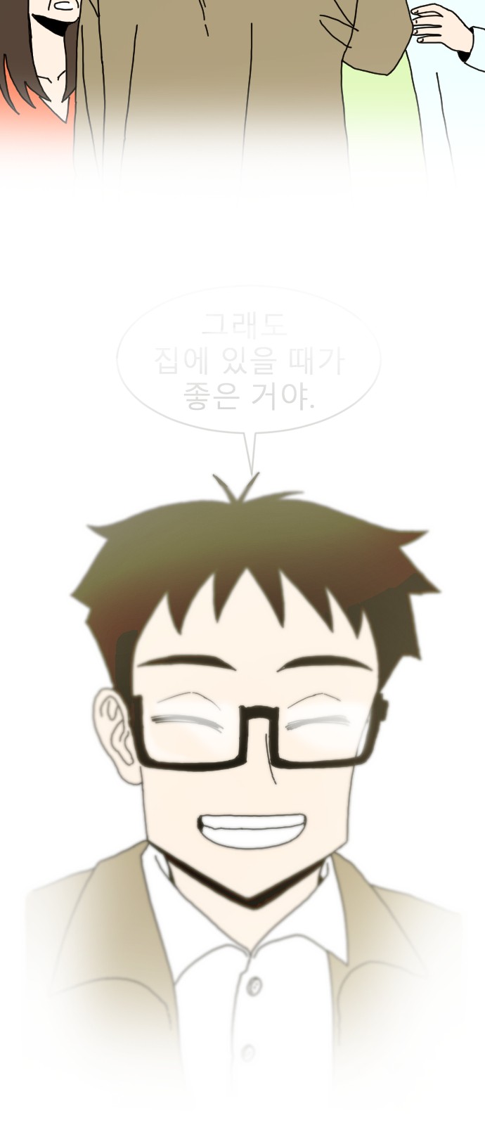71 페이지