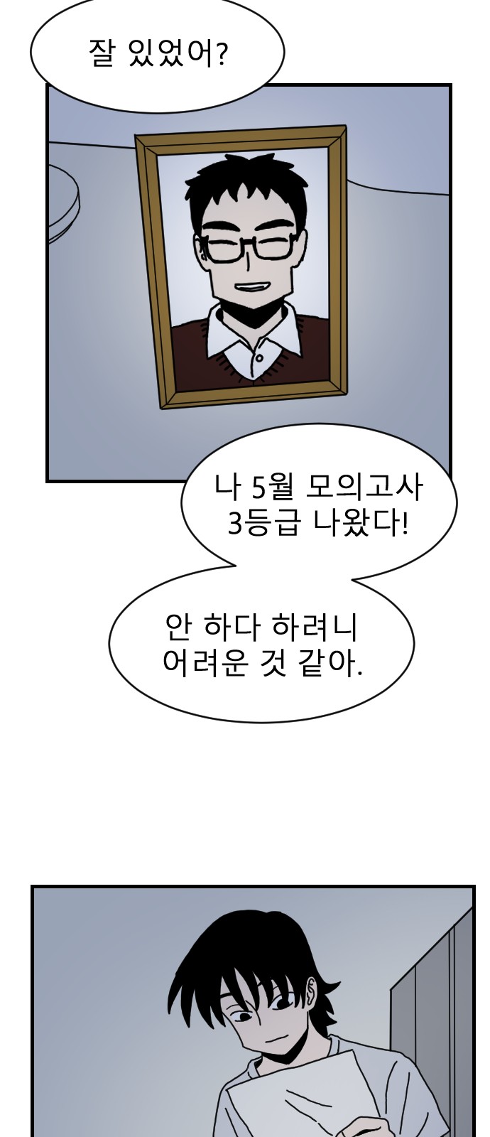 78 페이지