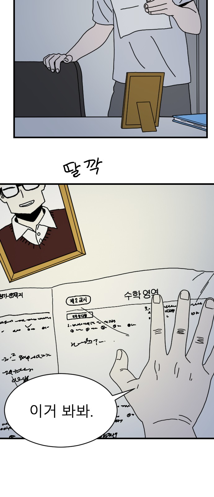 79 페이지