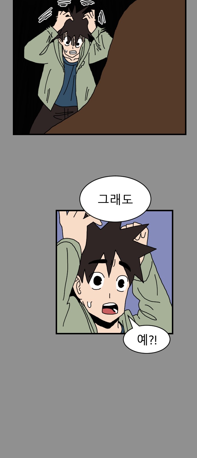 53 페이지