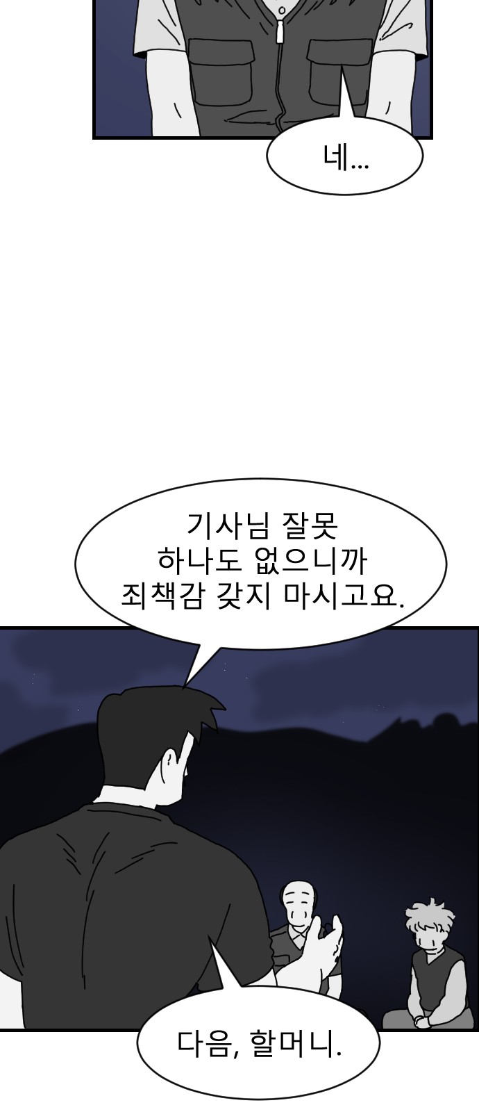 35 페이지