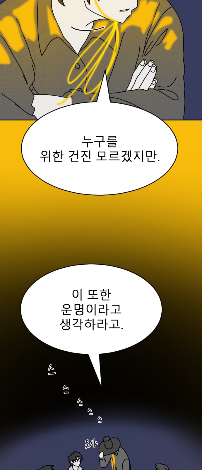 54 페이지