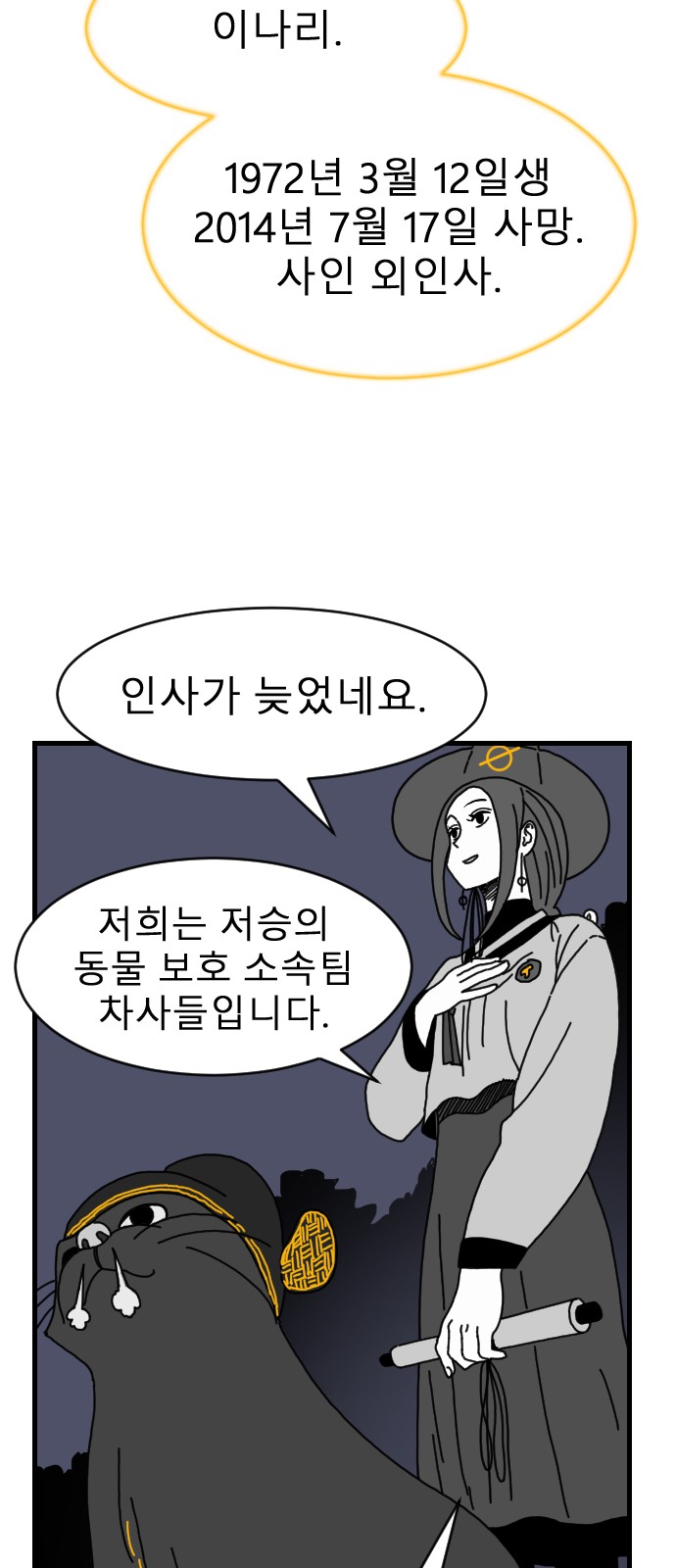 53 페이지