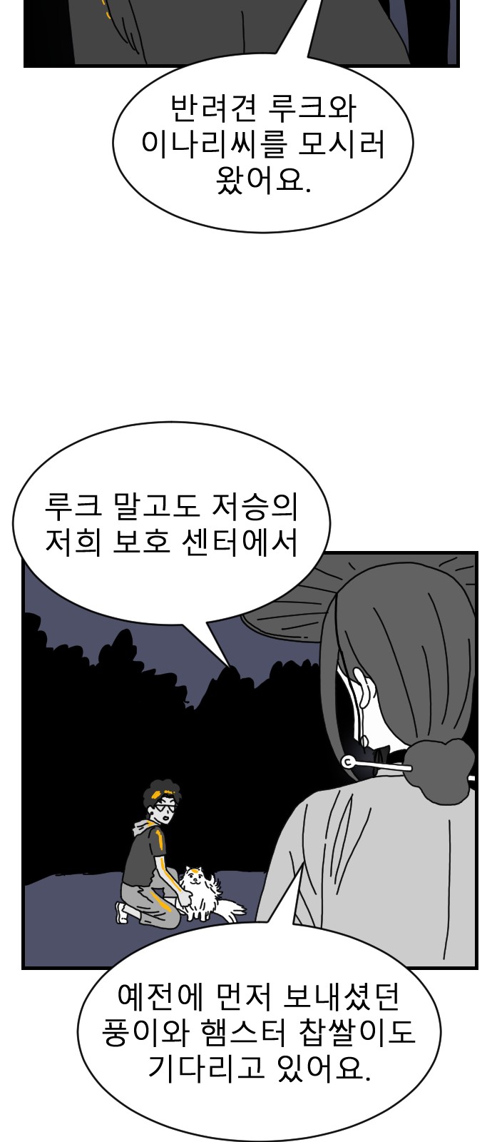 54 페이지