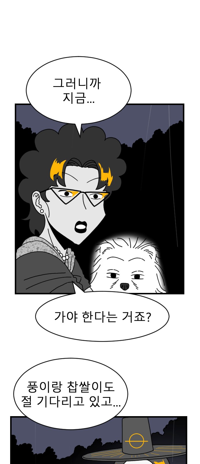 4 페이지