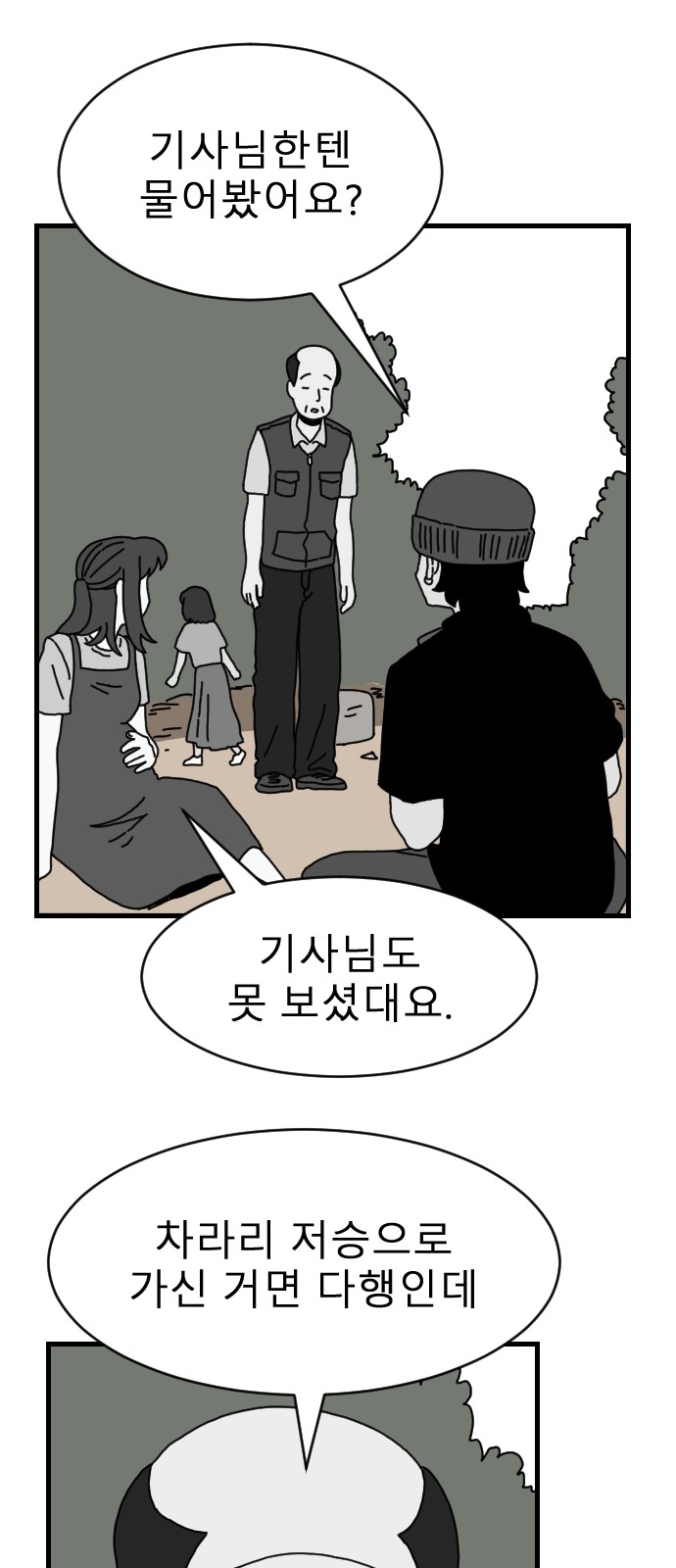 58 페이지