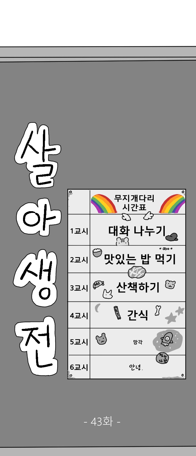 47 페이지