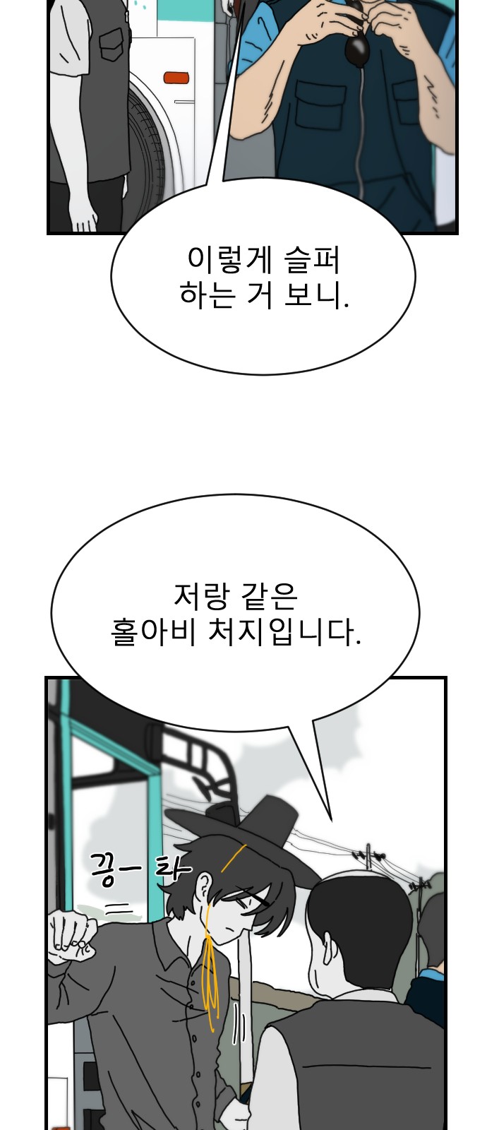 54 페이지
