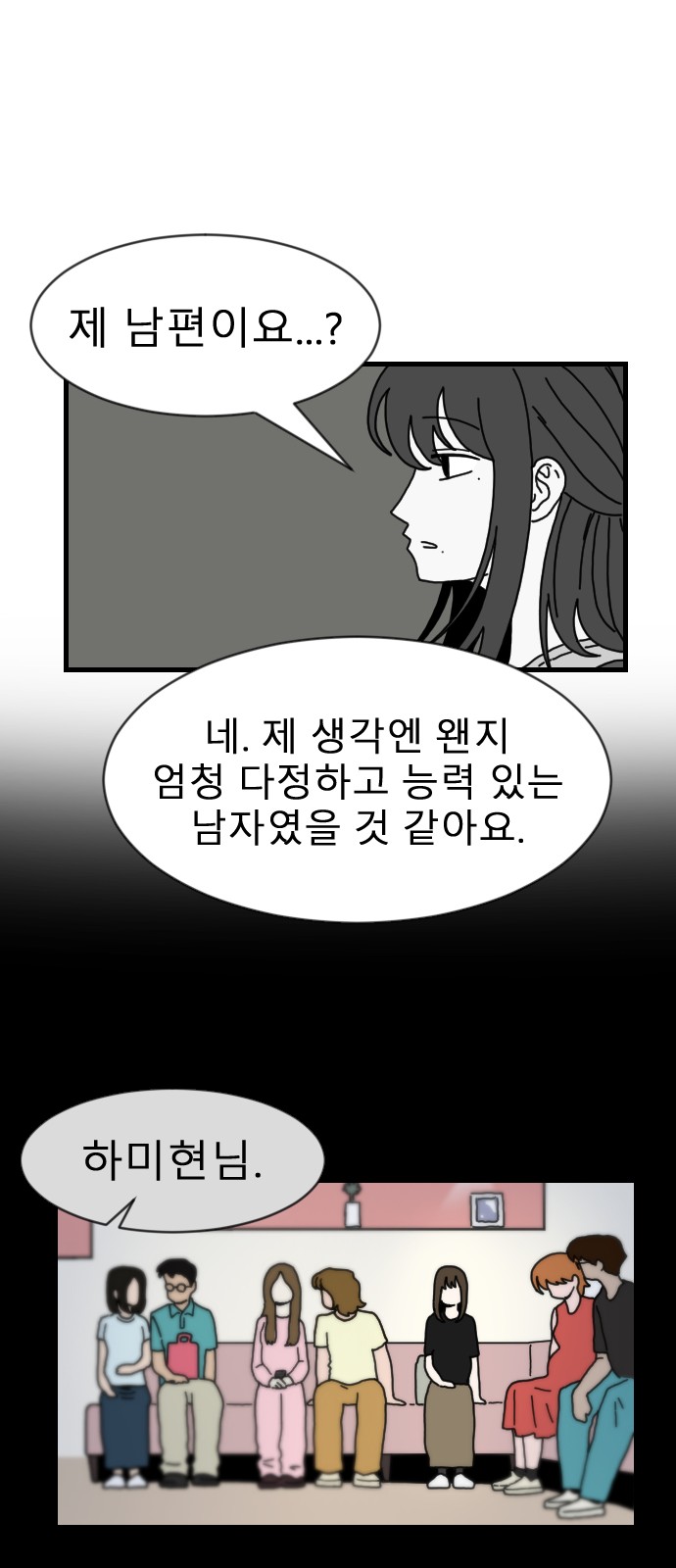 35 페이지