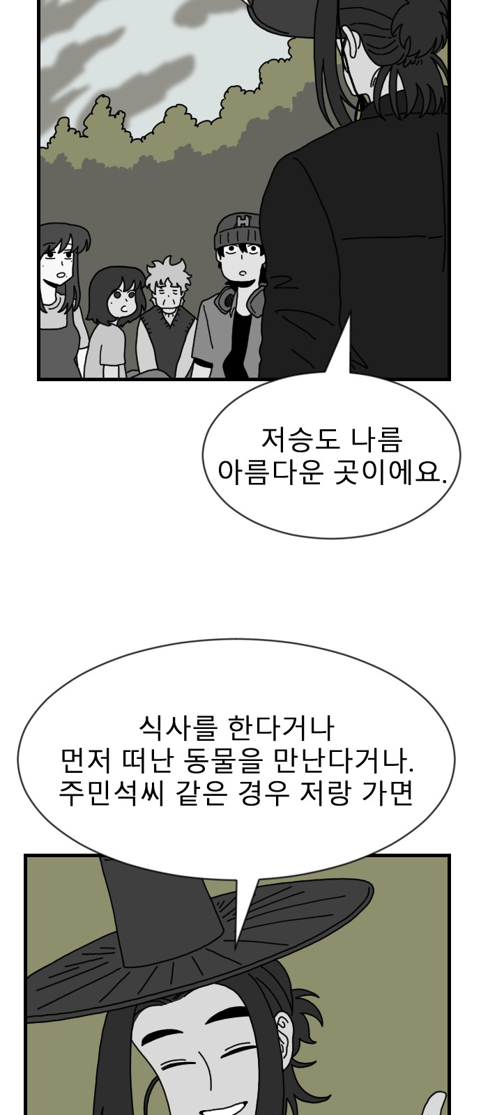 42 페이지