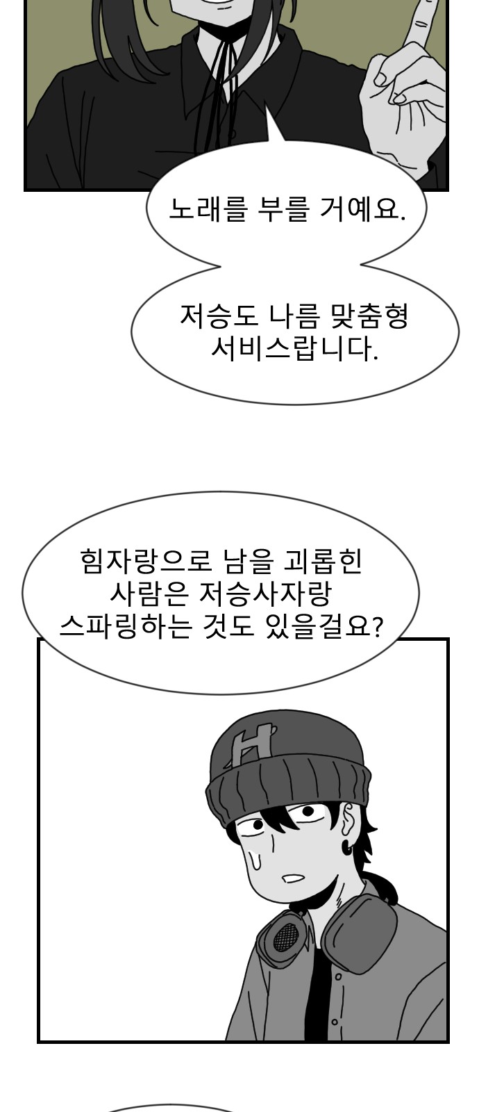 43 페이지