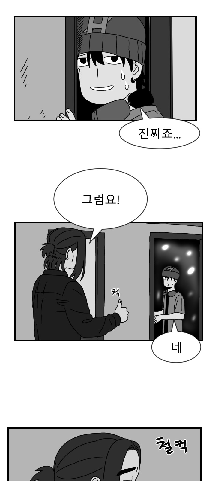 55 페이지