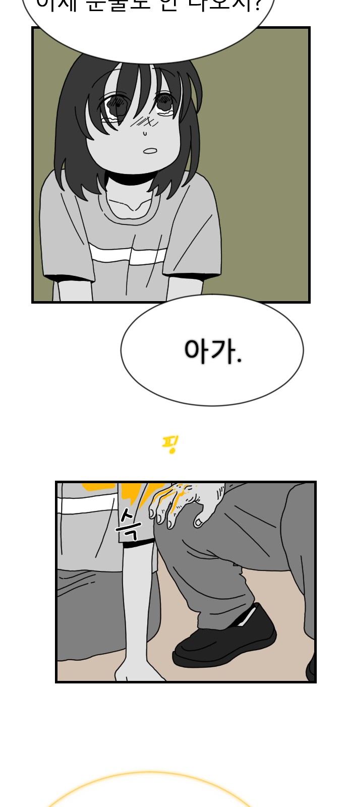 67 페이지