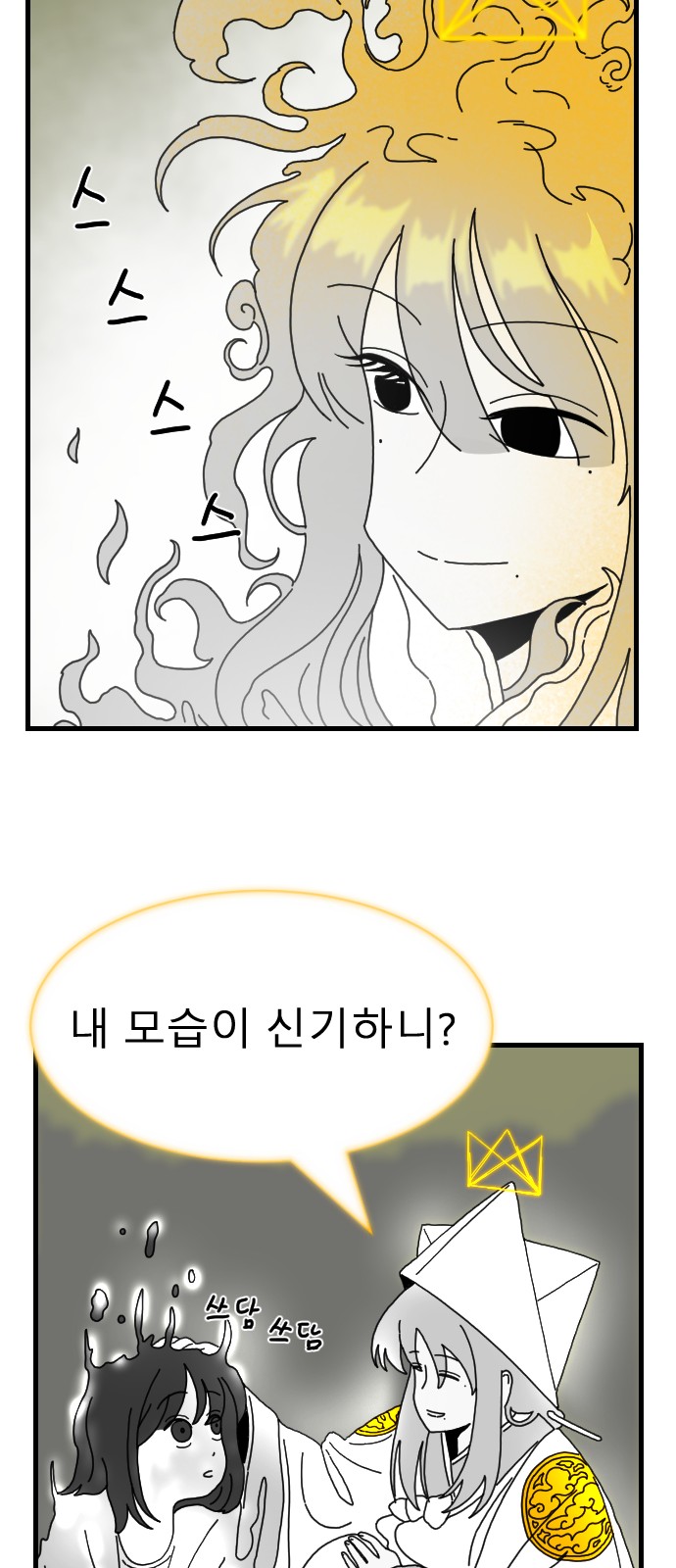 69 페이지