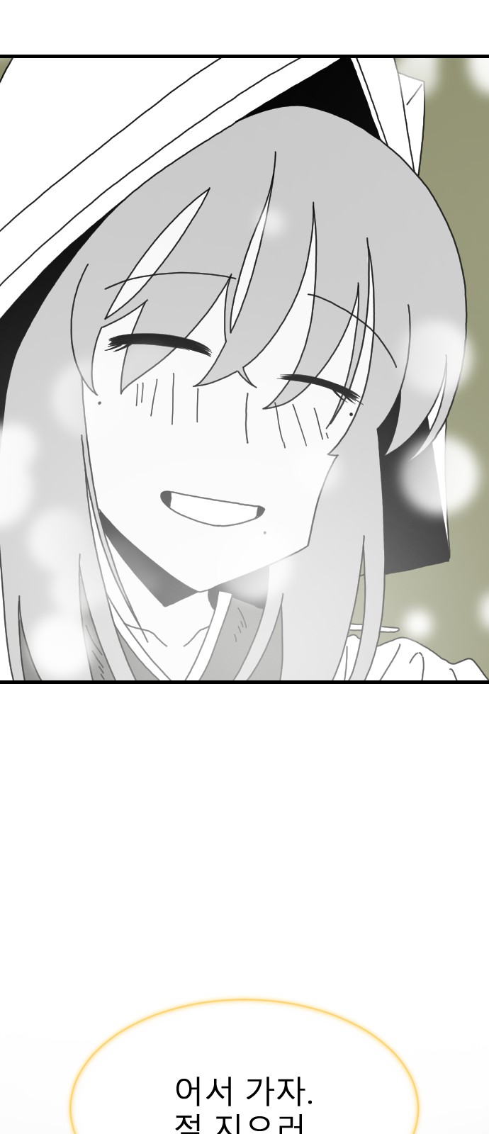 71 페이지