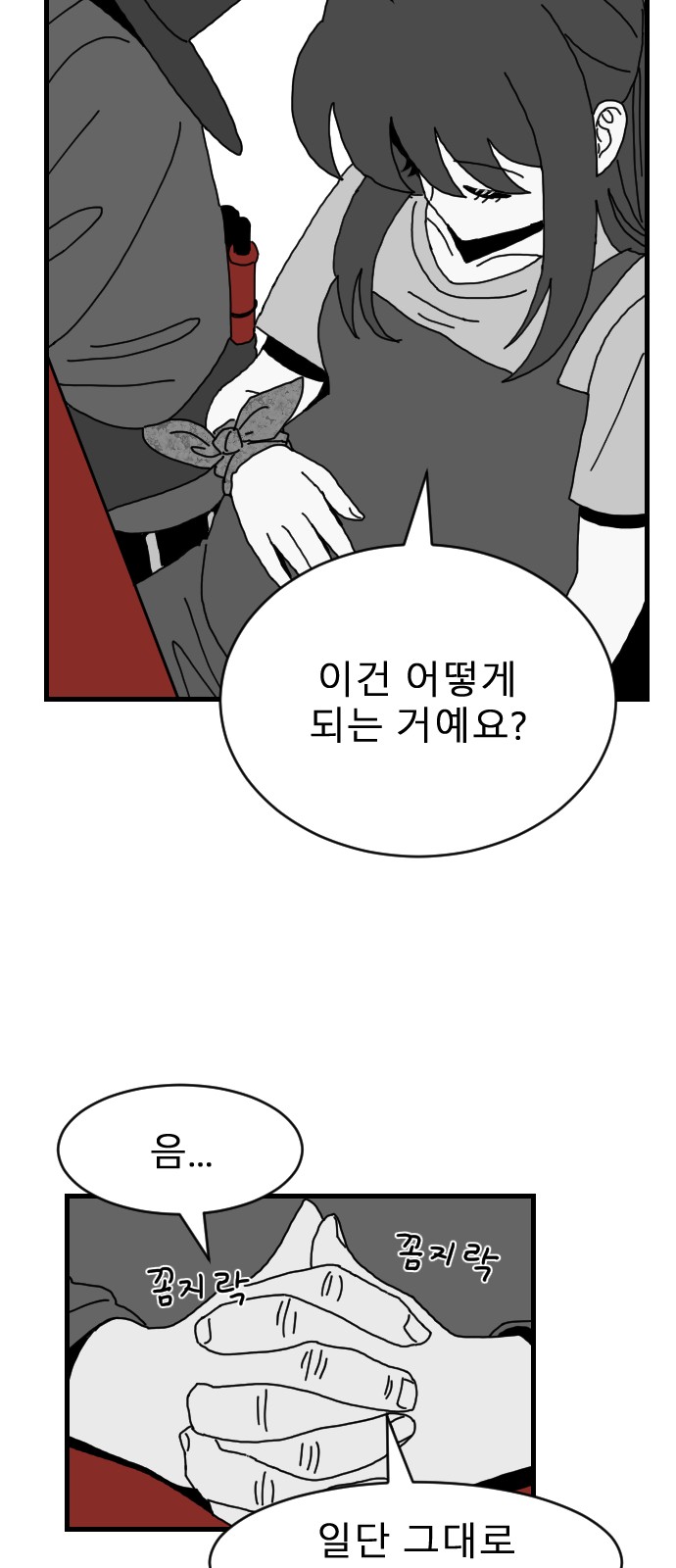 61 페이지