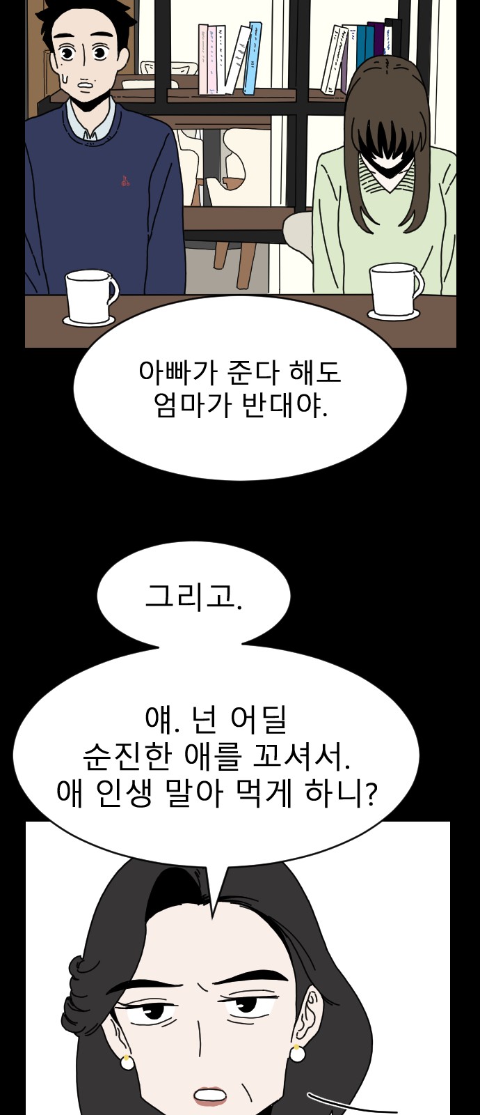 67 페이지
