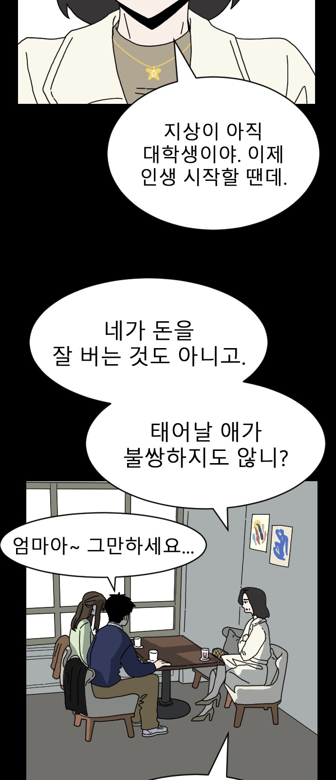 68 페이지