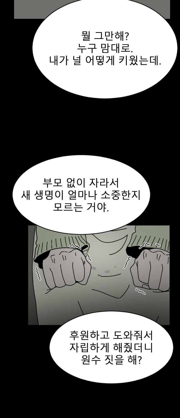69 페이지