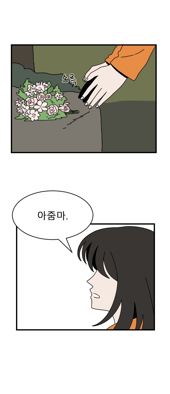 68 페이지