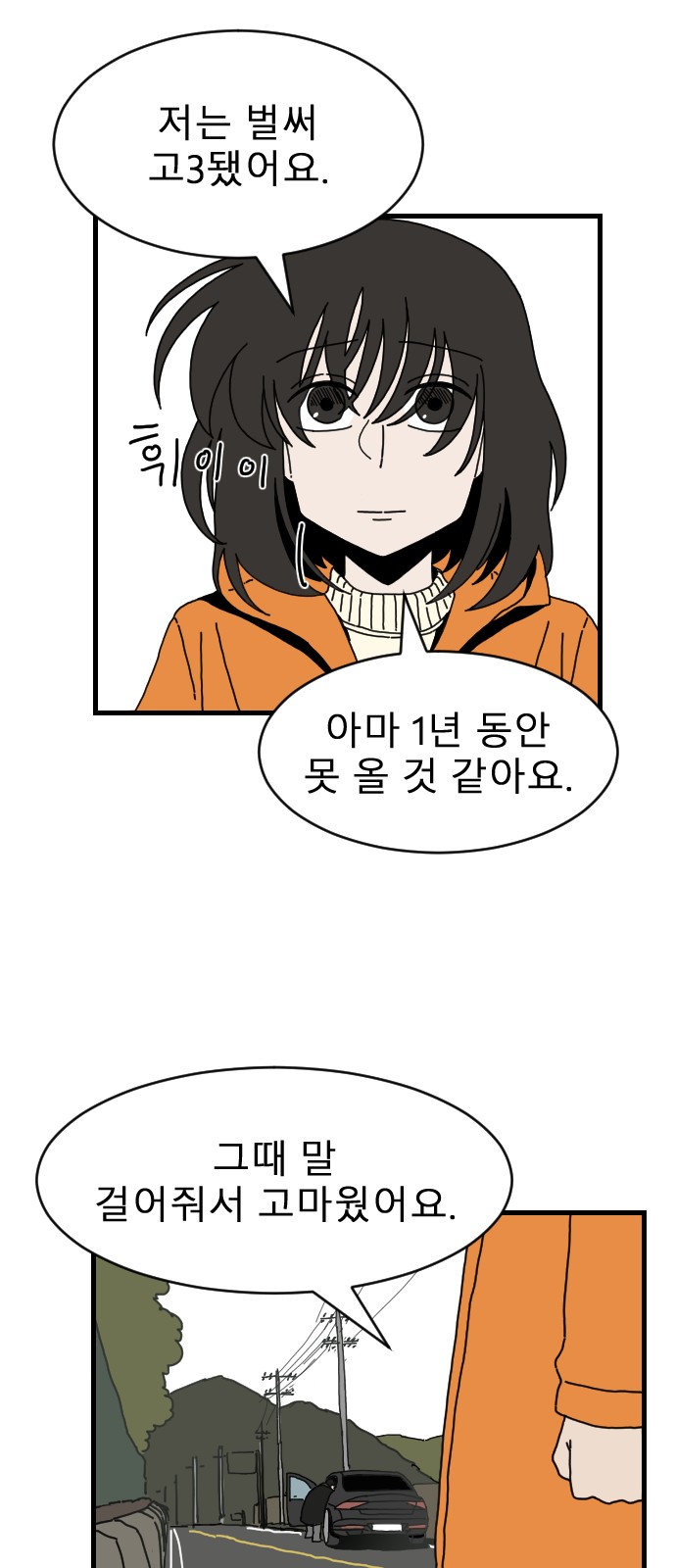 70 페이지