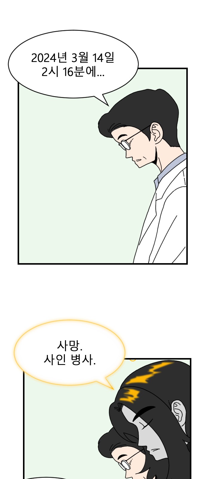 28 페이지