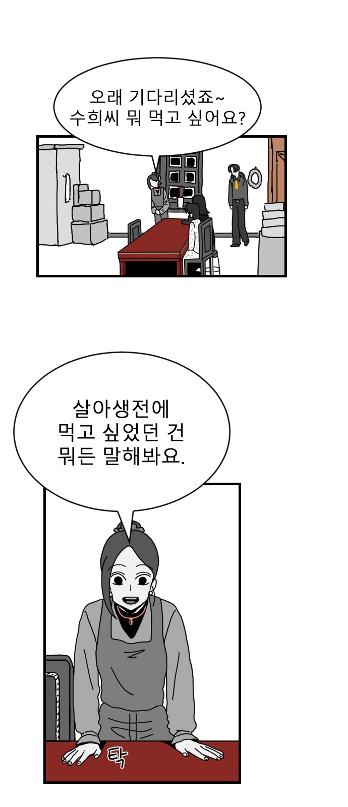 38 페이지