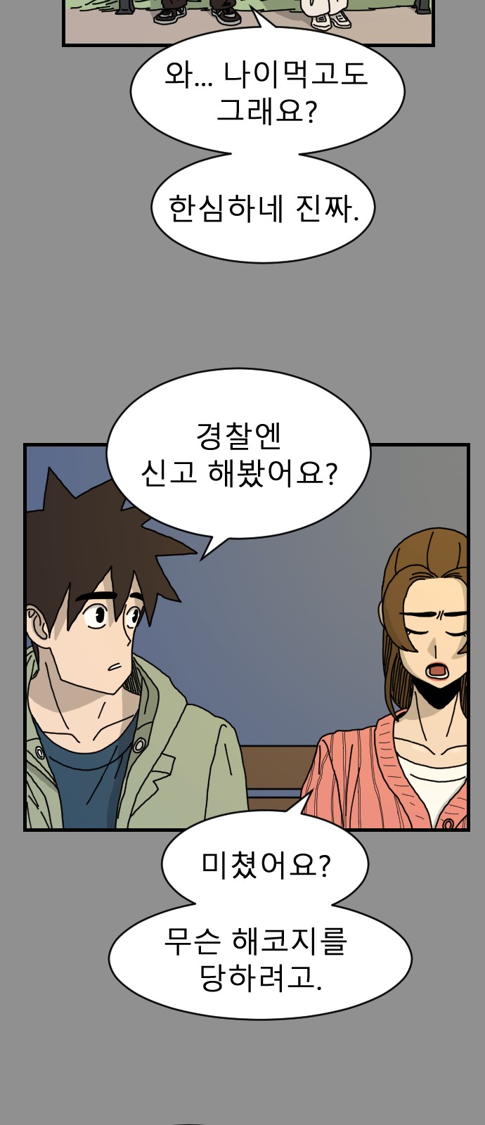 43 페이지