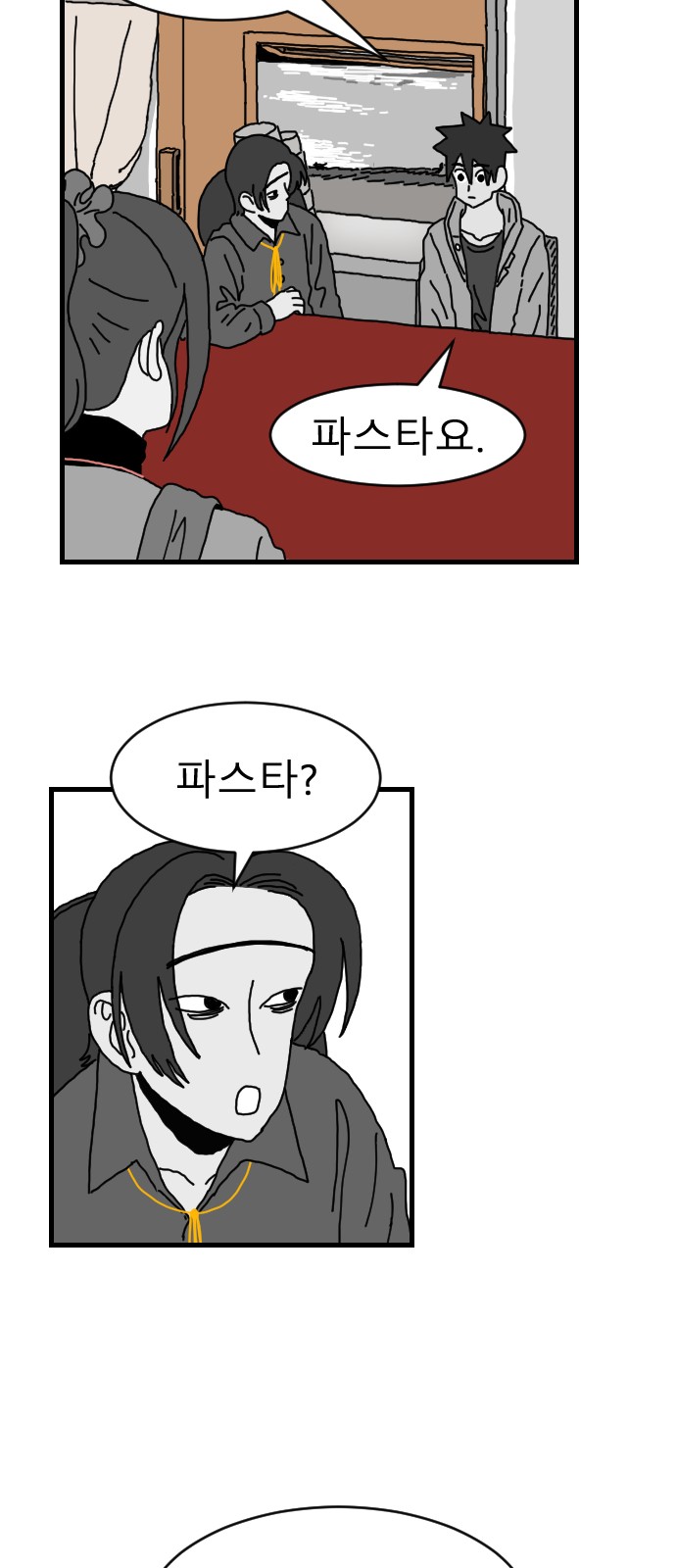 58 페이지