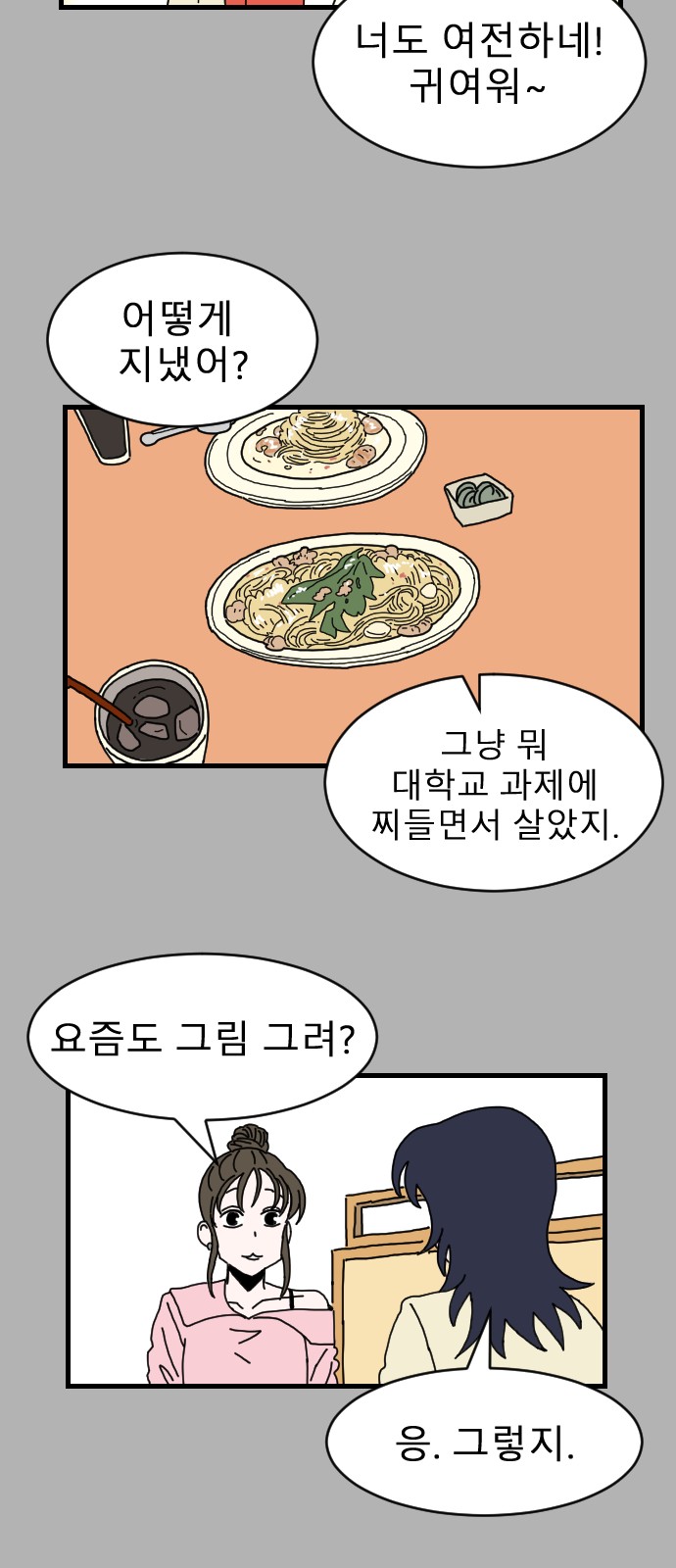 46 페이지