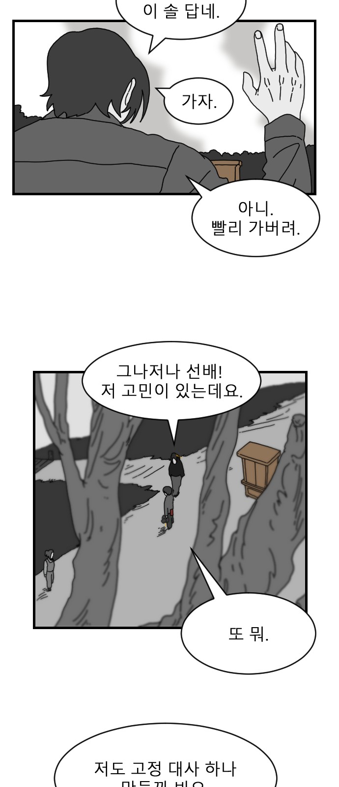 61 페이지
