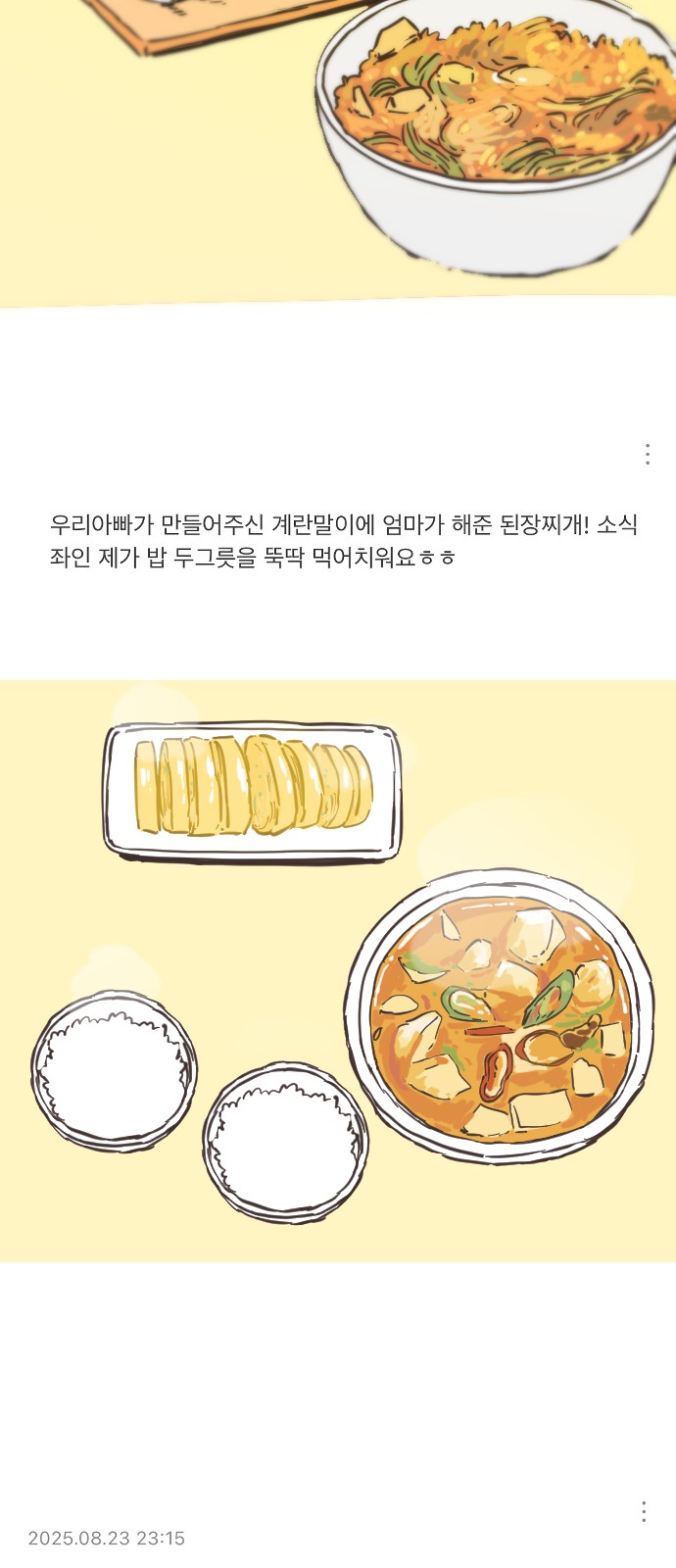 69 페이지