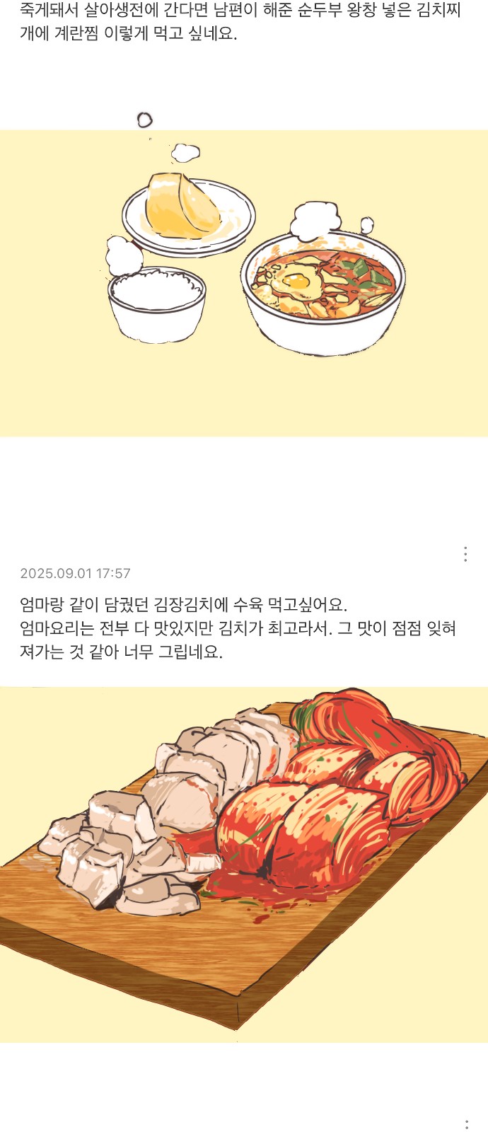 70 페이지