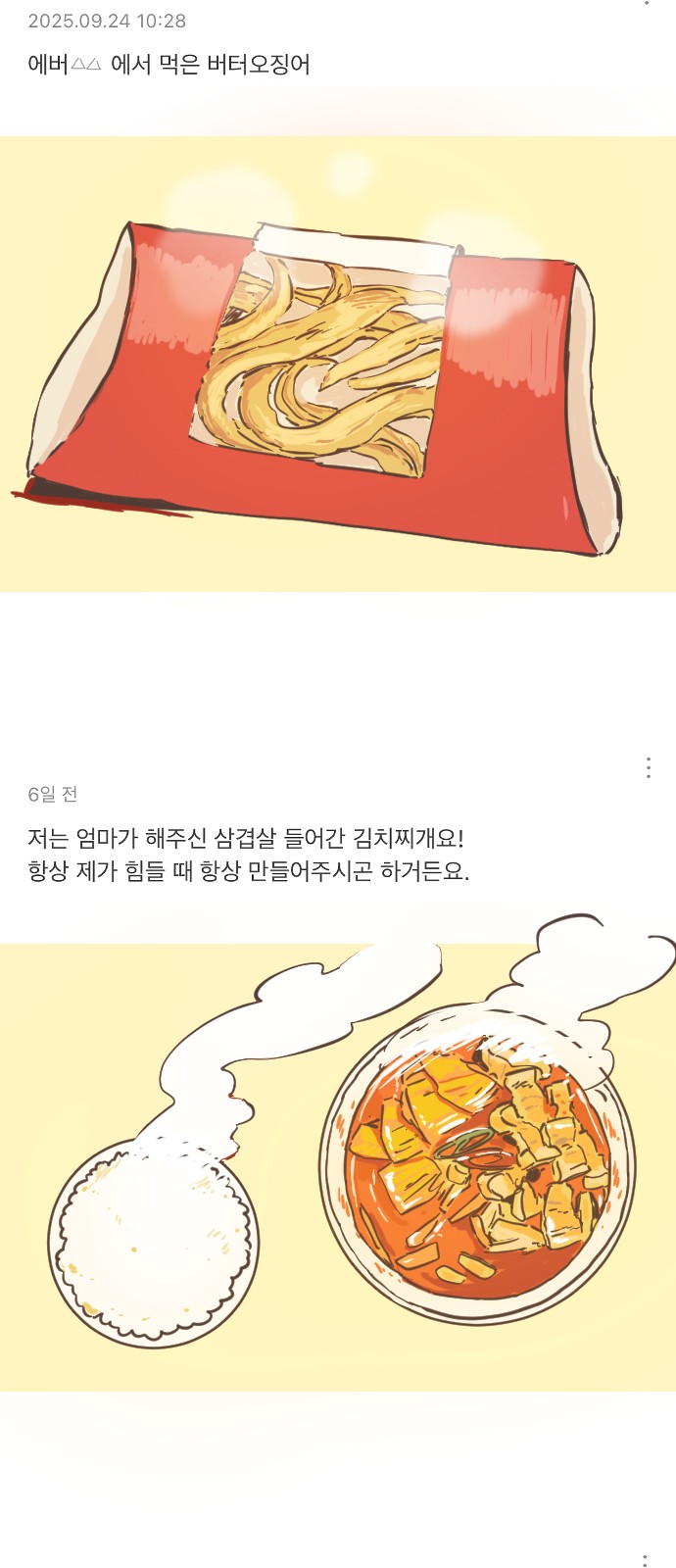 71 페이지
