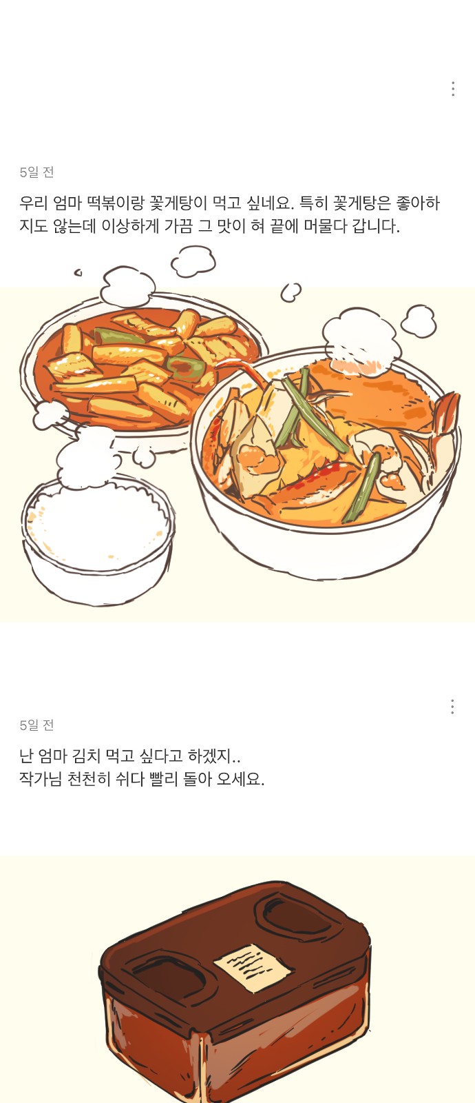 73 페이지