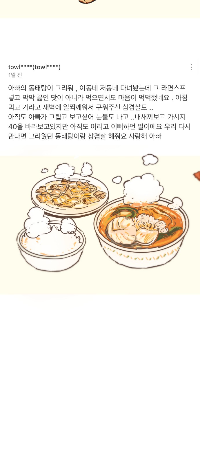 74 페이지