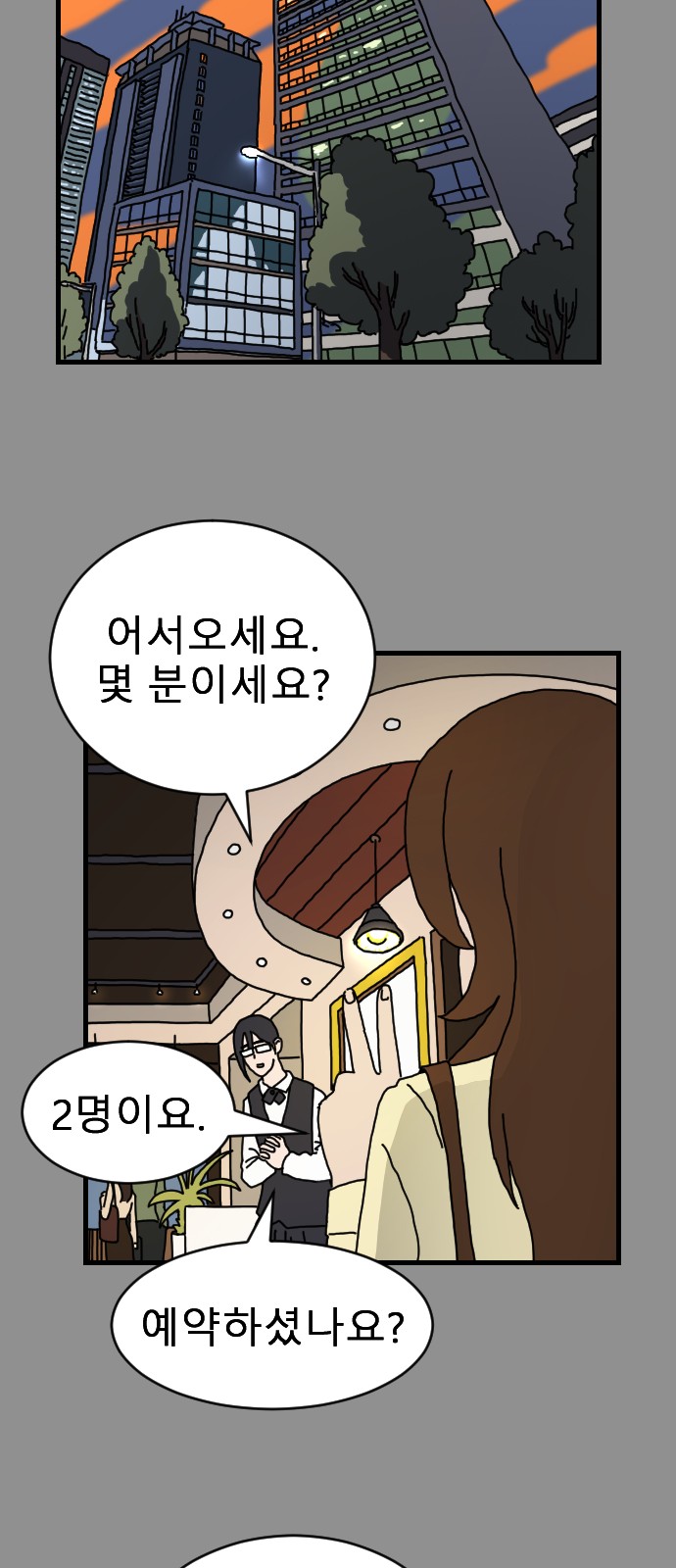 35 페이지