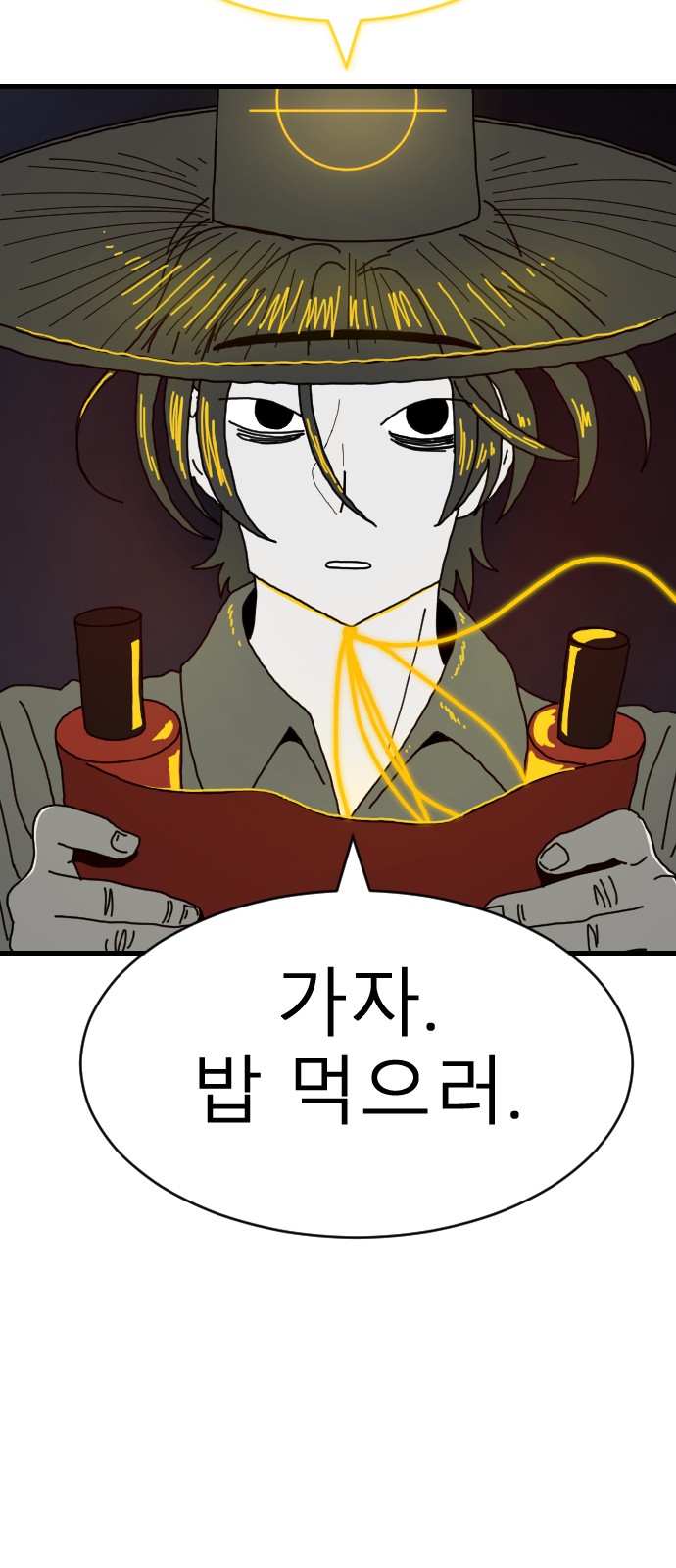 71 페이지