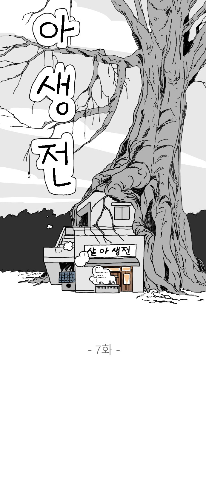 8 페이지