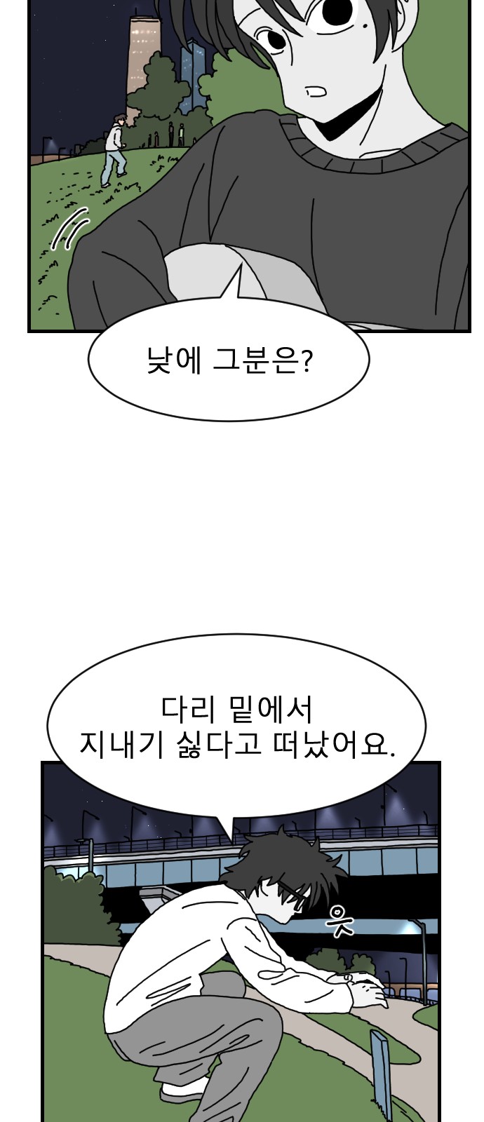 36 페이지